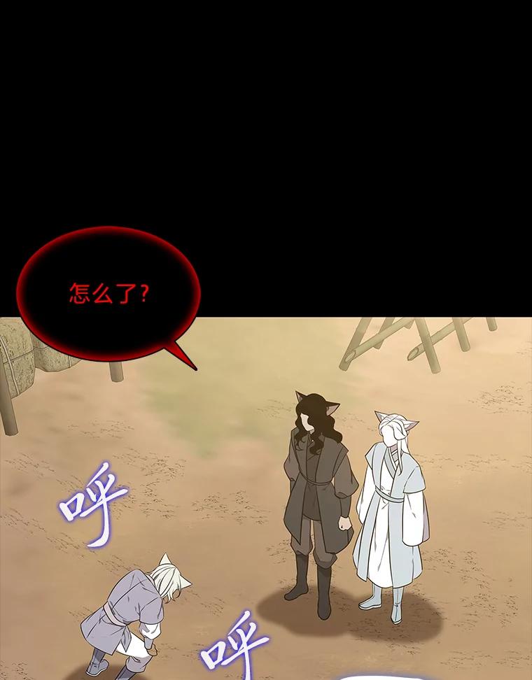 《魅惑狐狸》45.反击之时 第76页