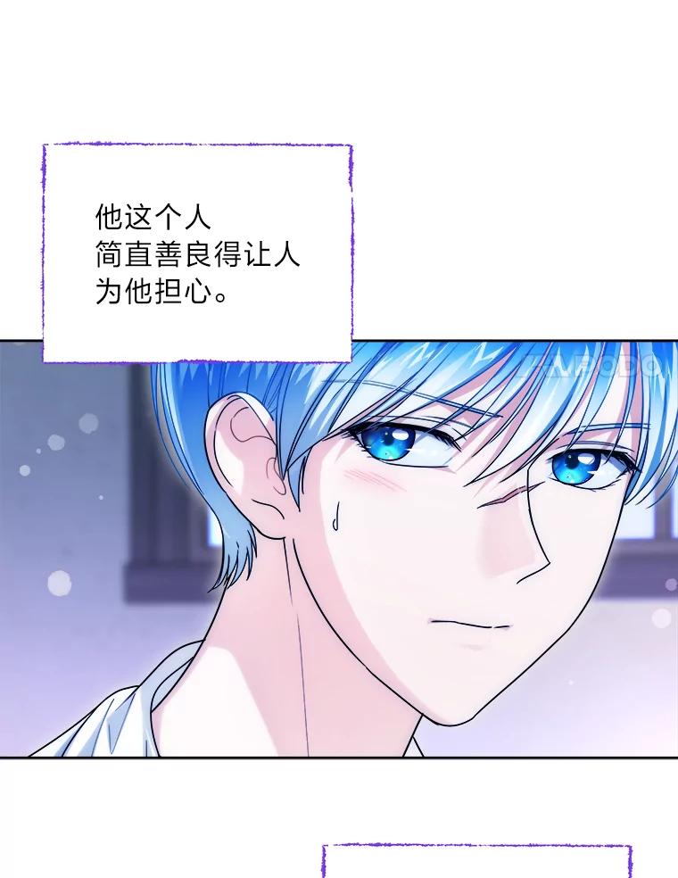 《作为执着侍从活下去》44.志不在此 第18页