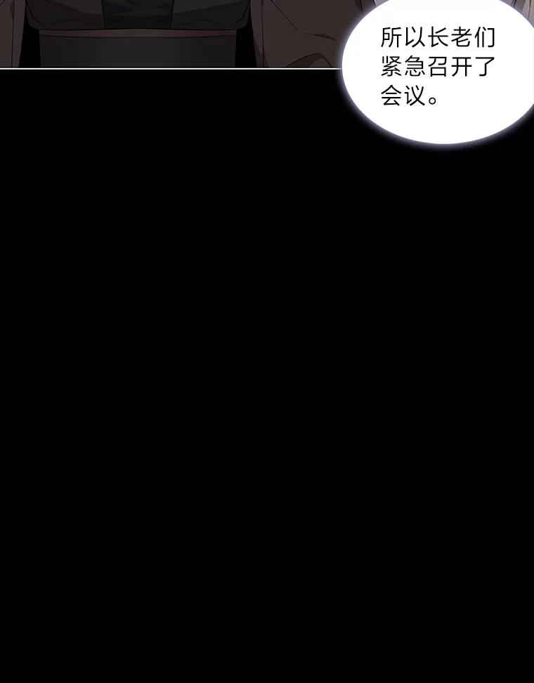 《魅惑狐狸》45.反击之时 第79页