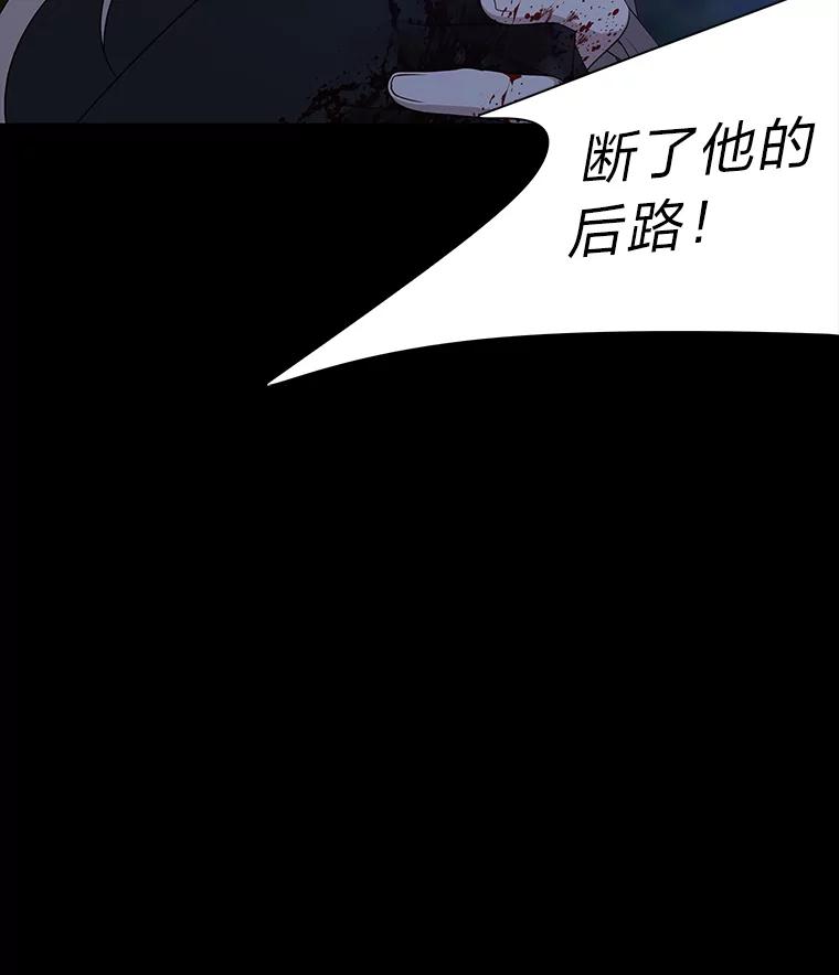 《魅惑狐狸》45.反击之时 第110页