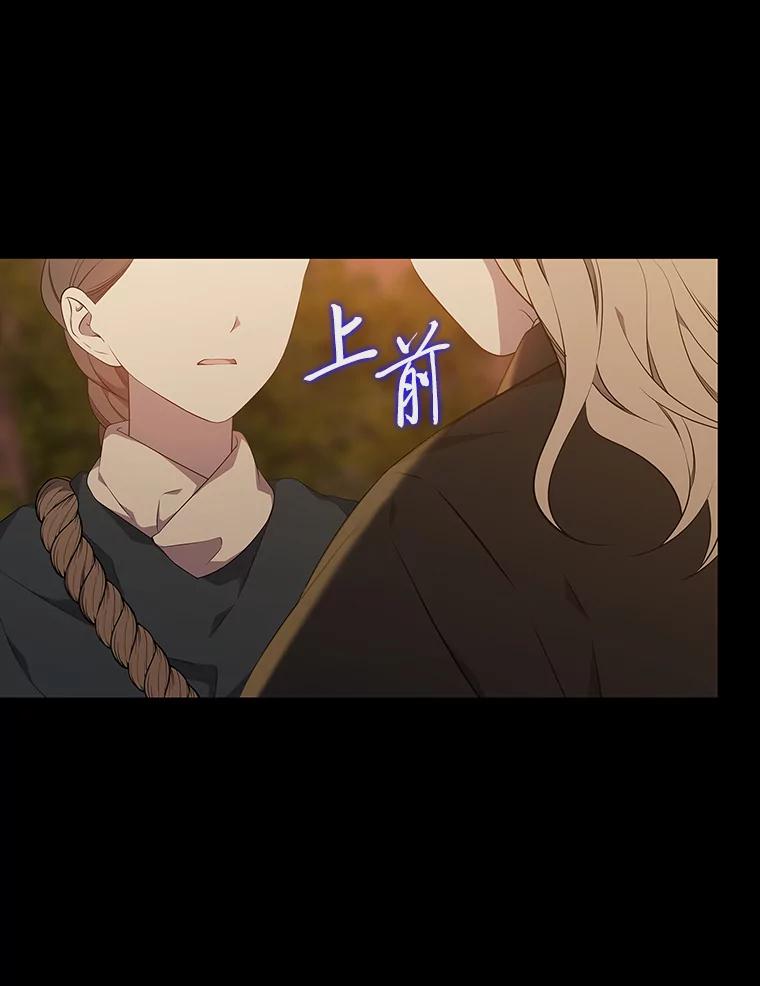 《魅惑狐狸》46.韬光养晦 第87页