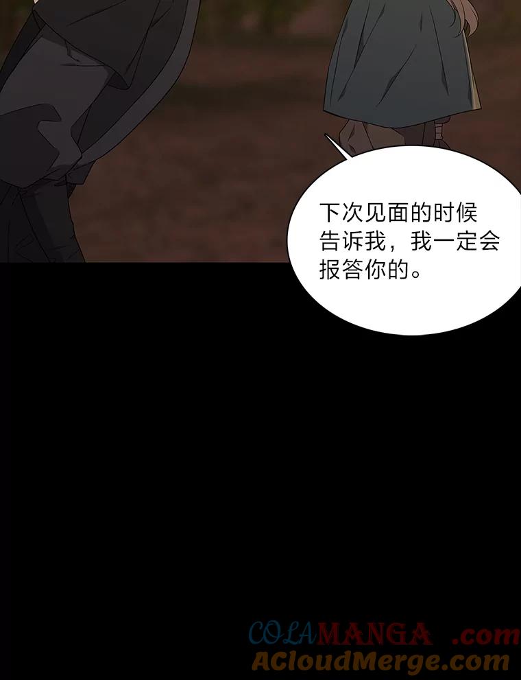 《魅惑狐狸》46.韬光养晦 第89页