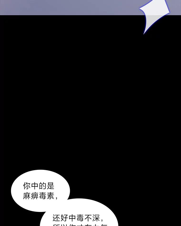 《魅惑狐狸》46.韬光养晦 第27页