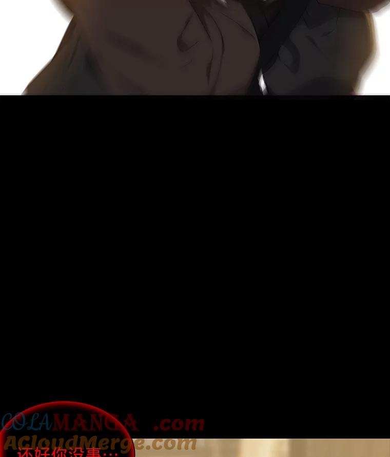 《魅惑狐狸》46.韬光养晦 第109页