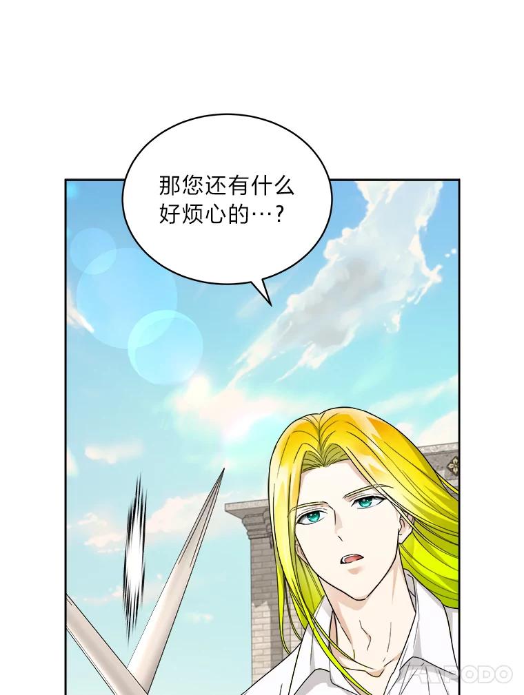 《作为执着侍从活下去》45.未婚妻人选 第38页