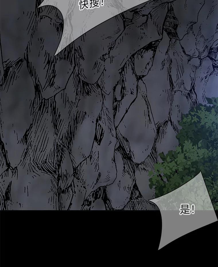 《魅惑狐狸》46.韬光养晦 第7页