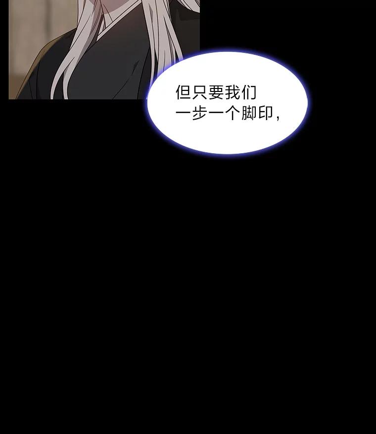 《魅惑狐狸》46.韬光养晦 第136页
