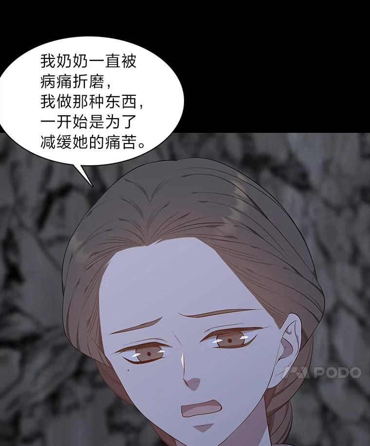 《魅惑狐狸》46.韬光养晦 第43页