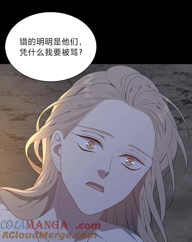 《魅惑狐狸》46.韬光养晦 第45页