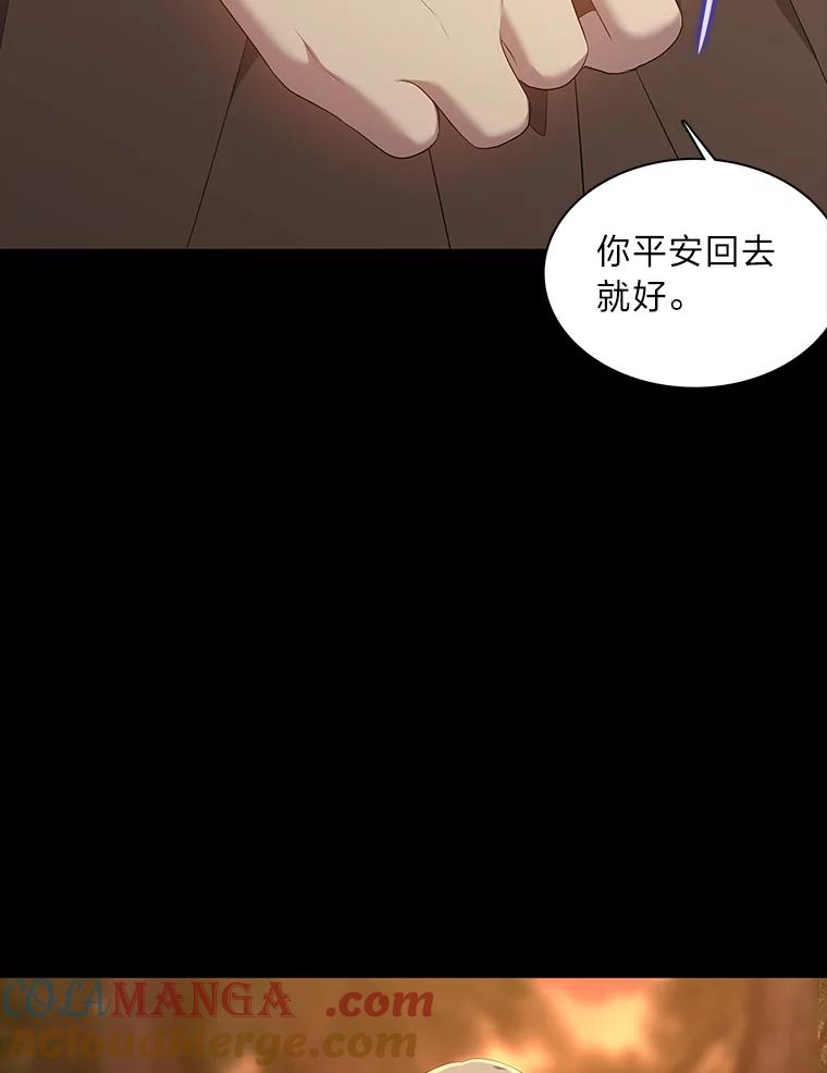 《魅惑狐狸》46.韬光养晦 第85页
