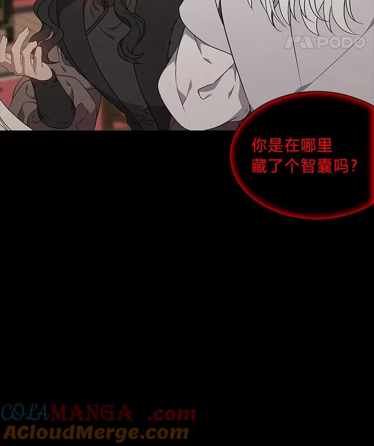 《魅惑狐狸》46.韬光养晦 第157页