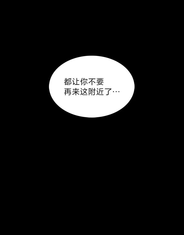 《魅惑狐狸》46.韬光养晦 第94页