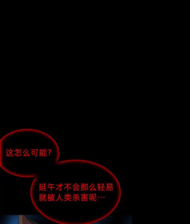 《魅惑狐狸》46.韬光养晦 第98页