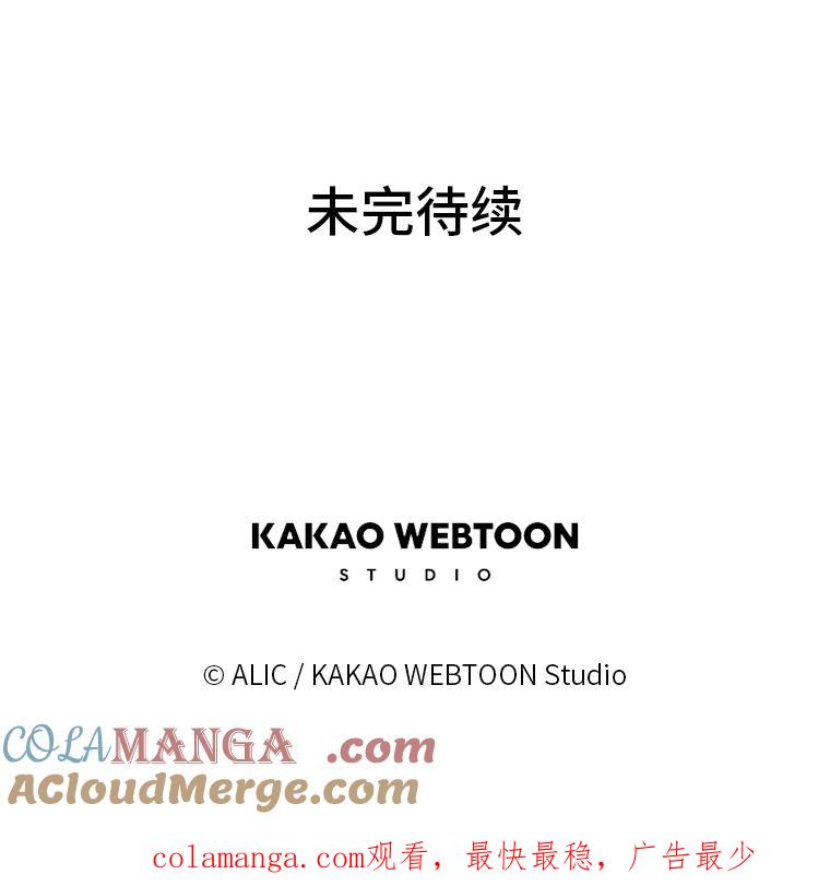 《魅惑狐狸》46.韬光养晦 第177页