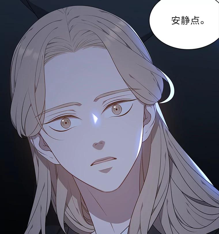 《魅惑狐狸》46.韬光养晦 第3页