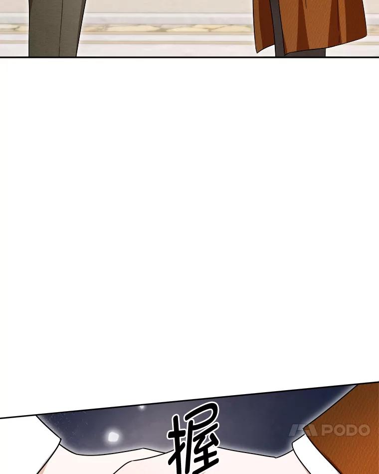 《作为执着侍从活下去》45.未婚妻人选 第120页
