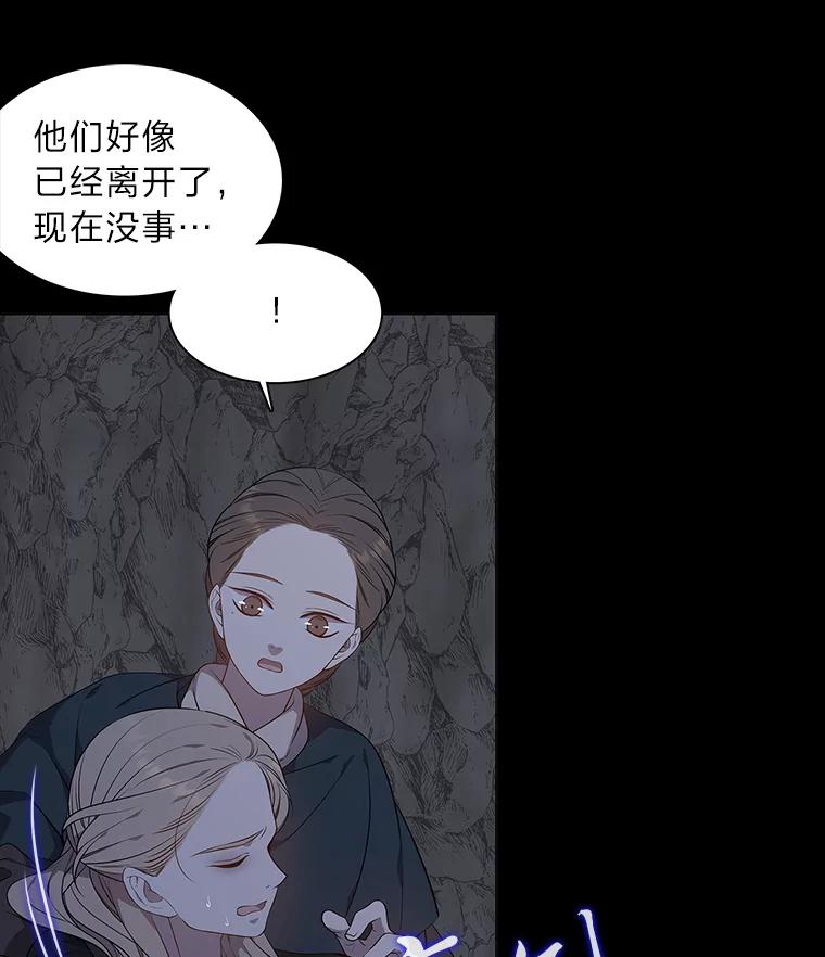《魅惑狐狸》46.韬光养晦 第10页