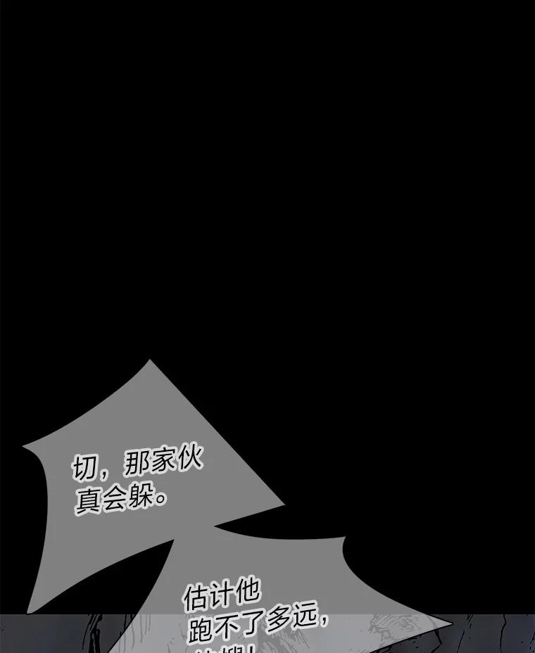 《魅惑狐狸》46.韬光养晦 第6页