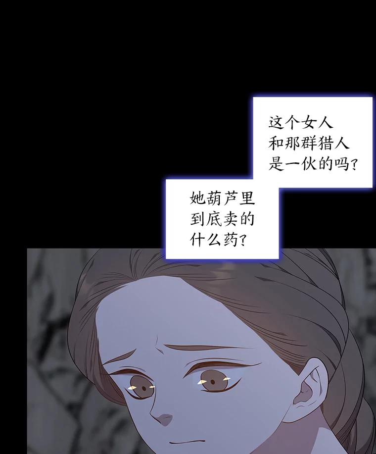 《魅惑狐狸》46.韬光养晦 第39页