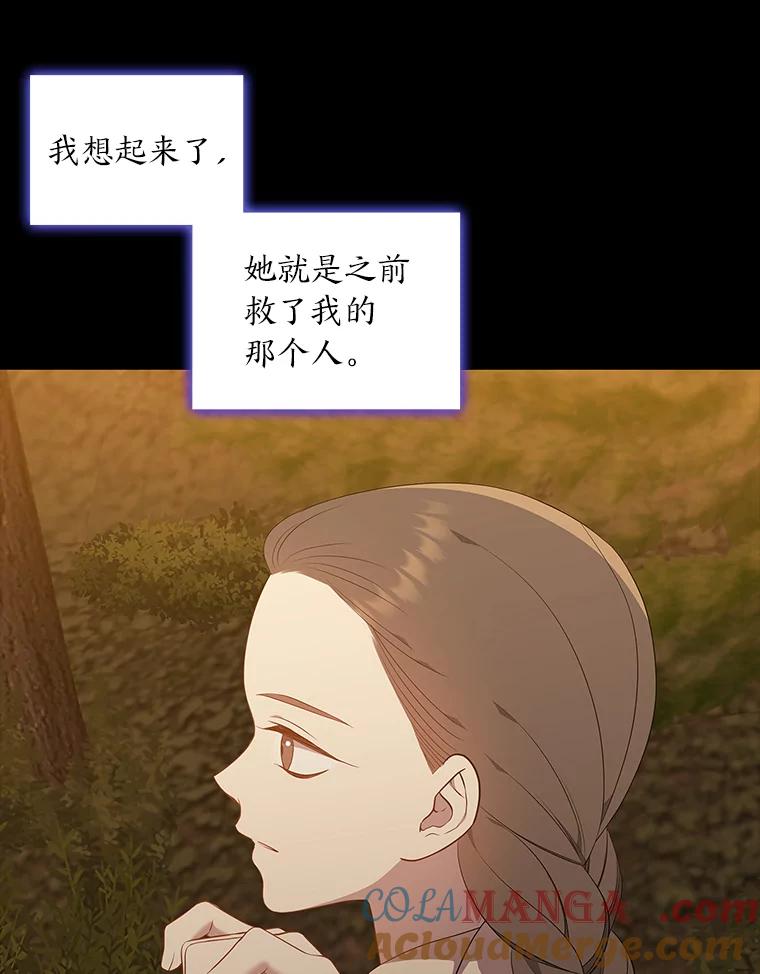《魅惑狐狸》46.韬光养晦 第65页