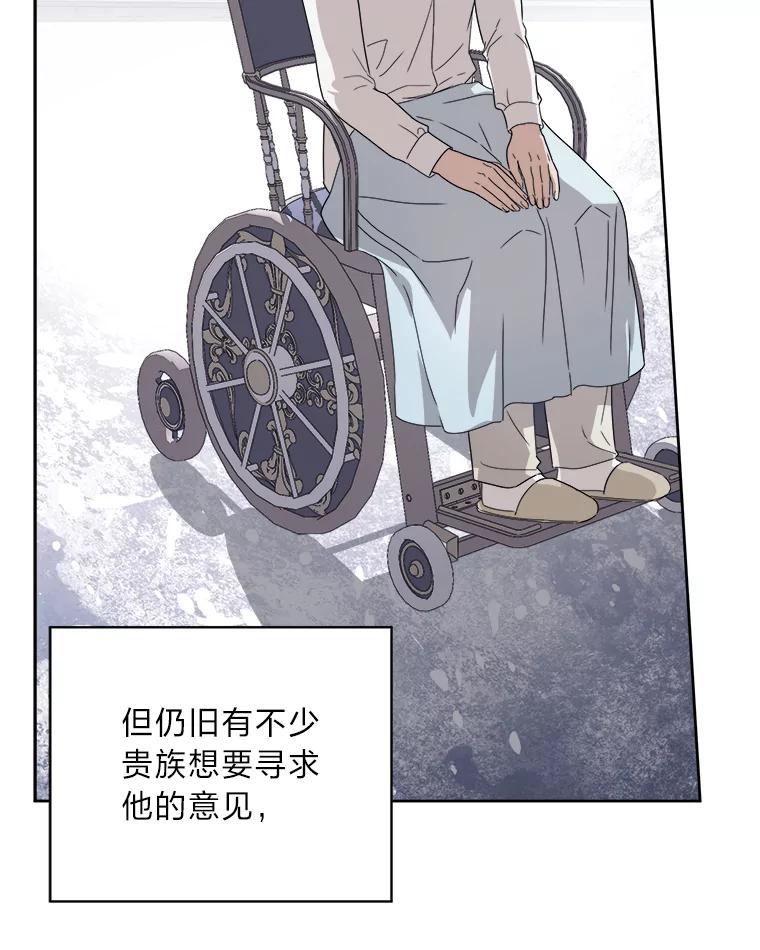 《作为执着侍从活下去》45.未婚妻人选 第96页