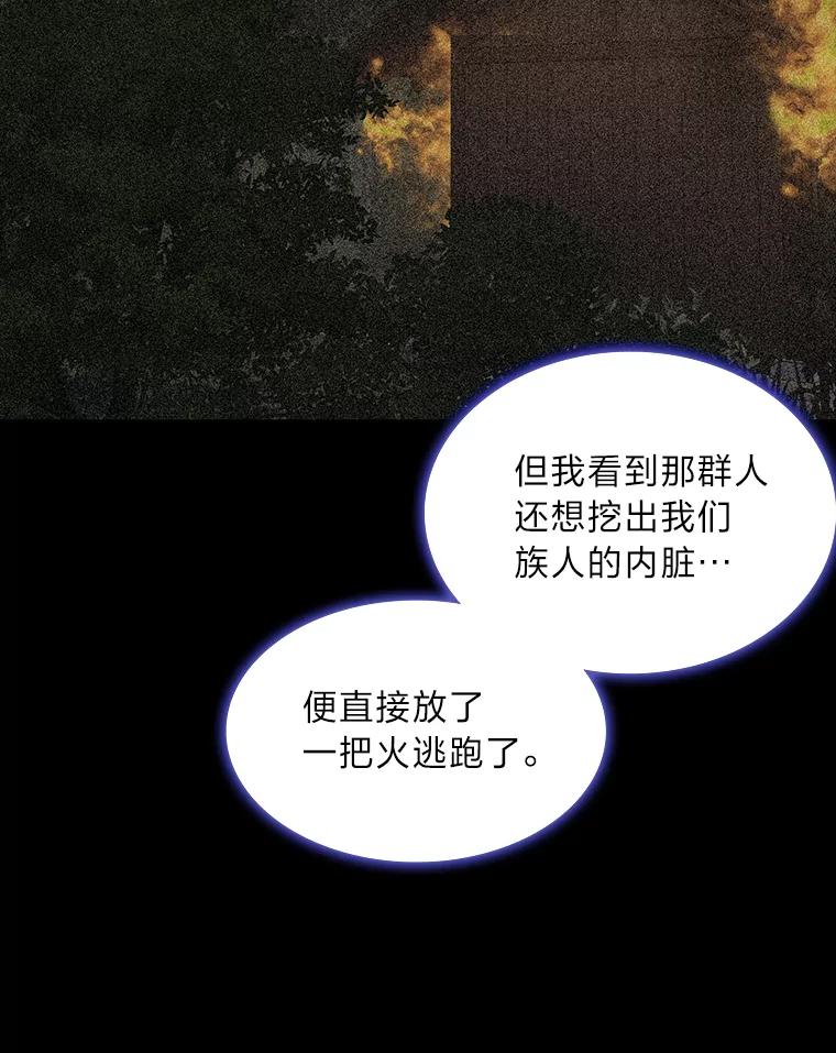 《魅惑狐狸》46.韬光养晦 第122页