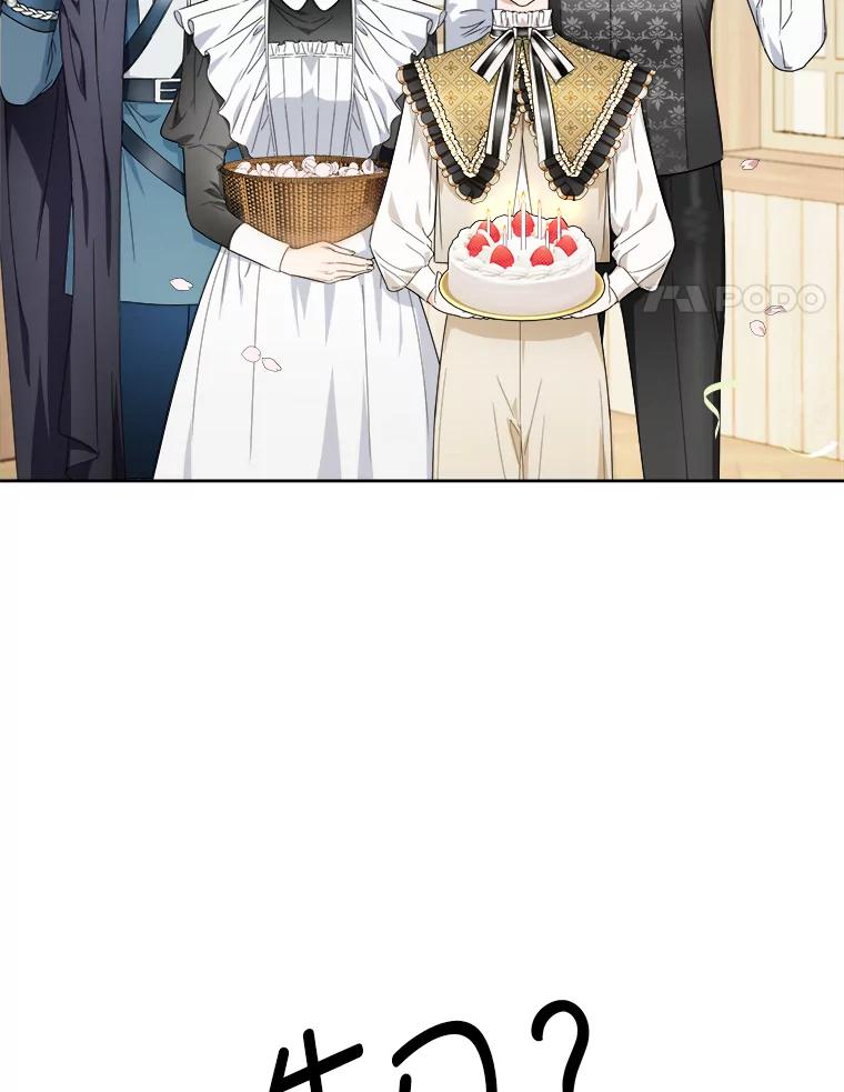 《作为执着侍从活下去》45.未婚妻人选 第4页