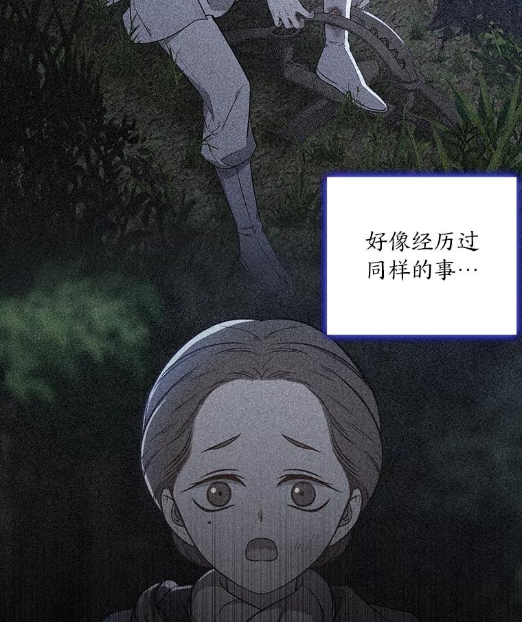 《魅惑狐狸》46.韬光养晦 第16页