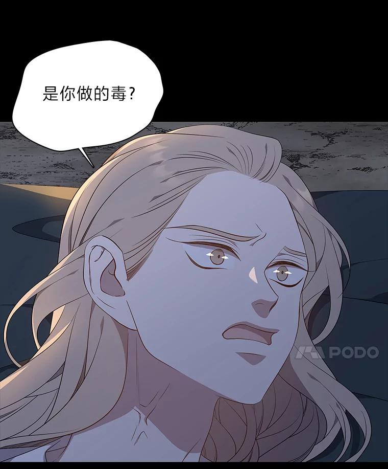 《魅惑狐狸》46.韬光养晦 第36页