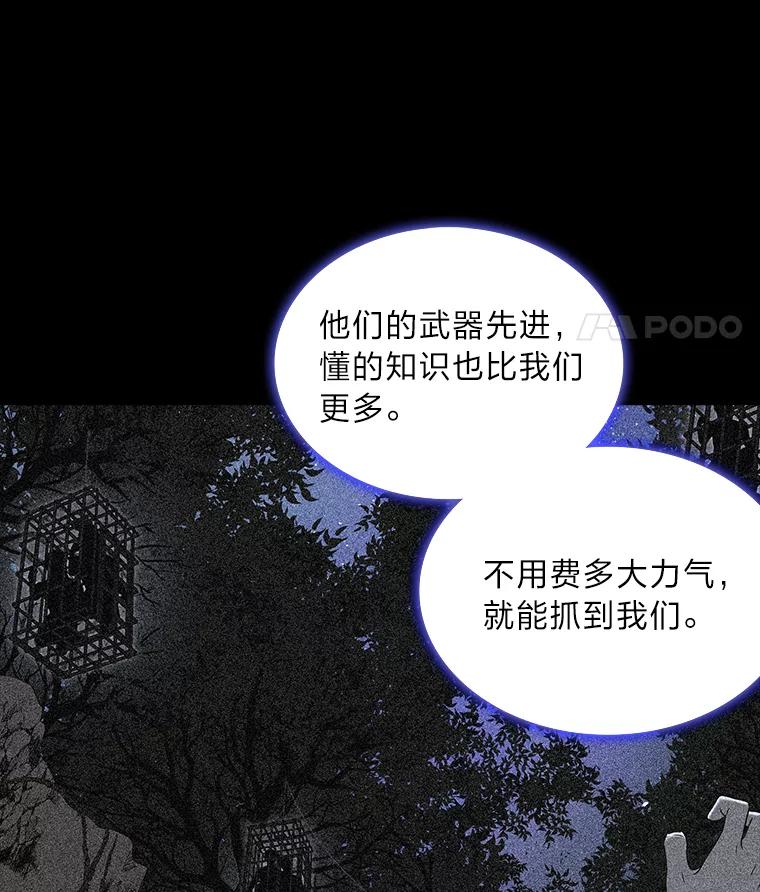 《魅惑狐狸》46.韬光养晦 第128页