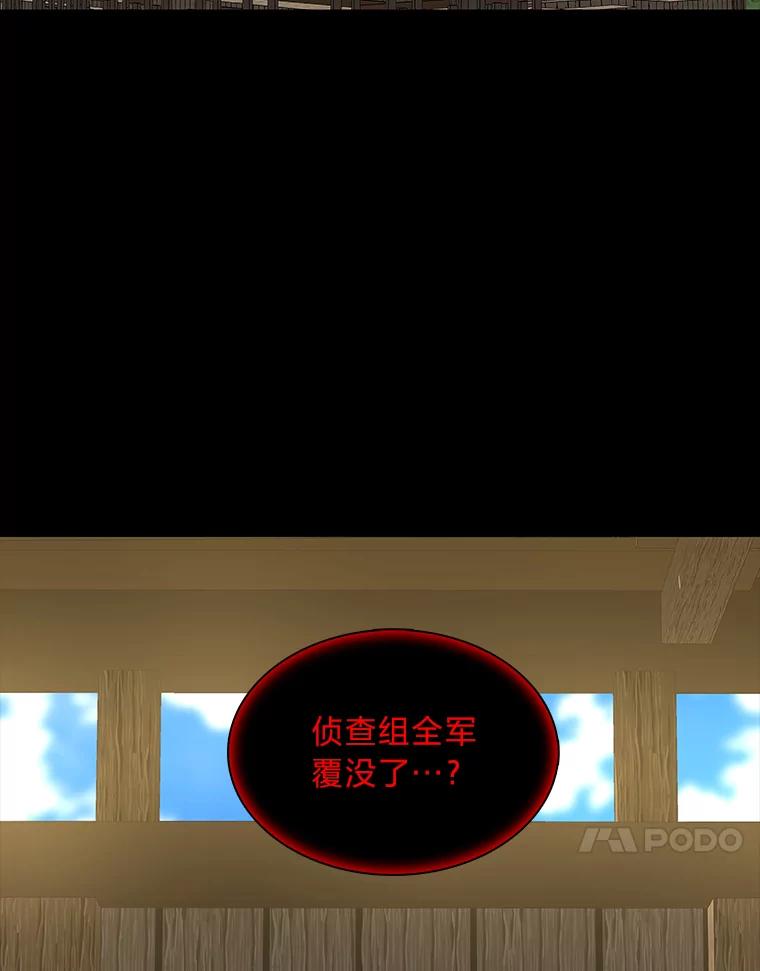 《魅惑狐狸》46.韬光养晦 第96页