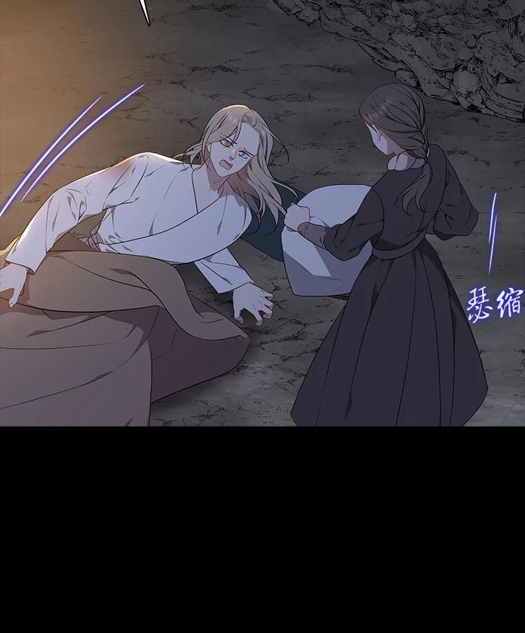 《魅惑狐狸》46.韬光养晦 第38页