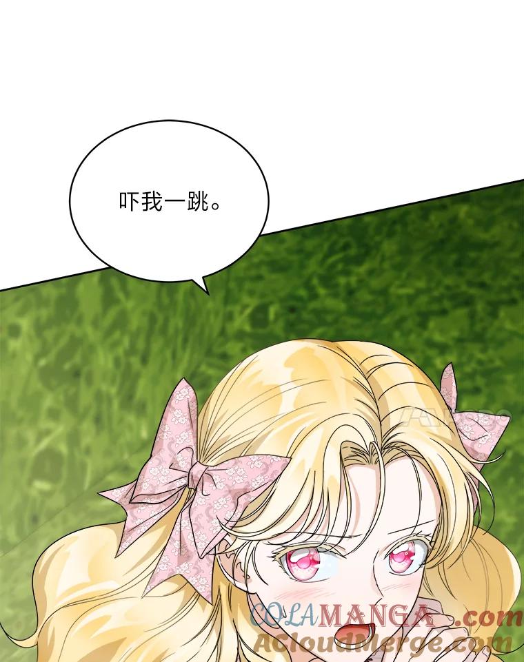 《作为执着侍从活下去》45.未婚妻人选 第137页