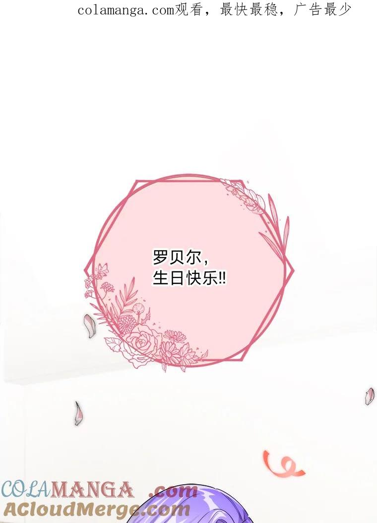 《作为执着侍从活下去》45.未婚妻人选 第1页