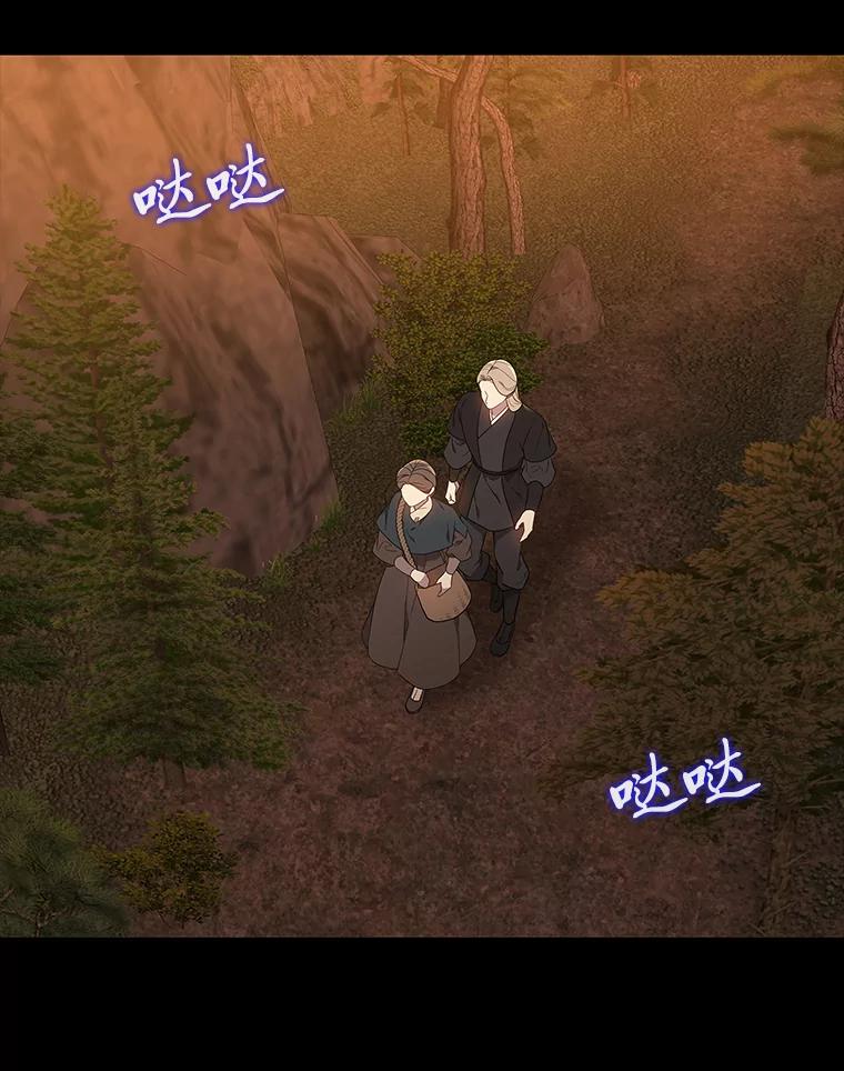 《魅惑狐狸》46.韬光养晦 第52页