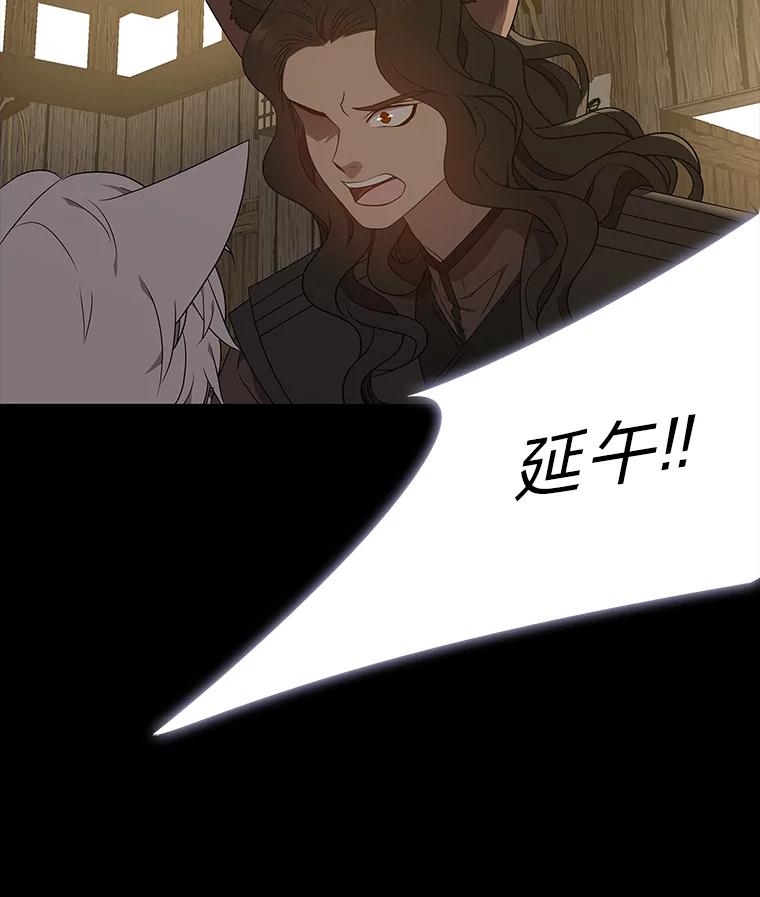 《魅惑狐狸》46.韬光养晦 第102页