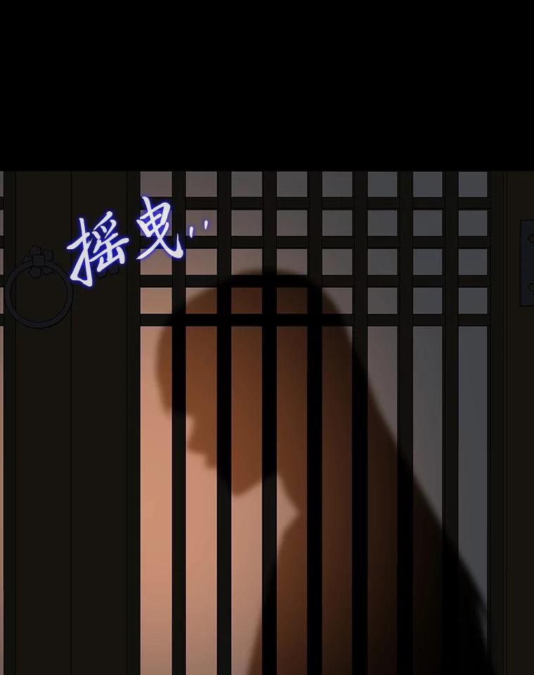 《魅惑狐狸》46.韬光养晦 第166页