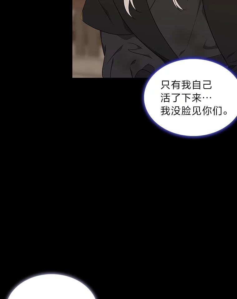 《魅惑狐狸》46.韬光养晦 第115页
