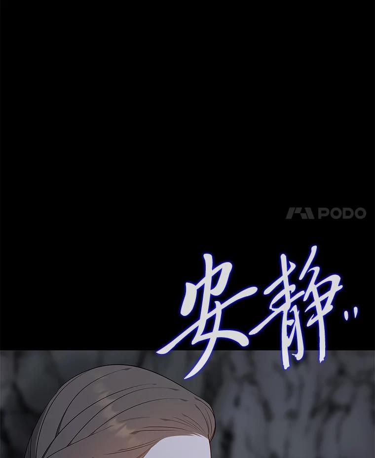 《魅惑狐狸》46.韬光养晦 第8页