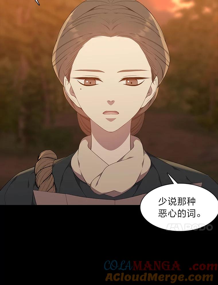 《魅惑狐狸》46.韬光养晦 第73页