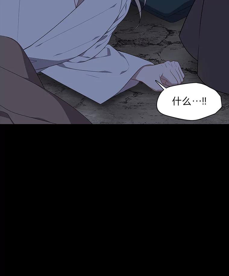《魅惑狐狸》46.韬光养晦 第42页