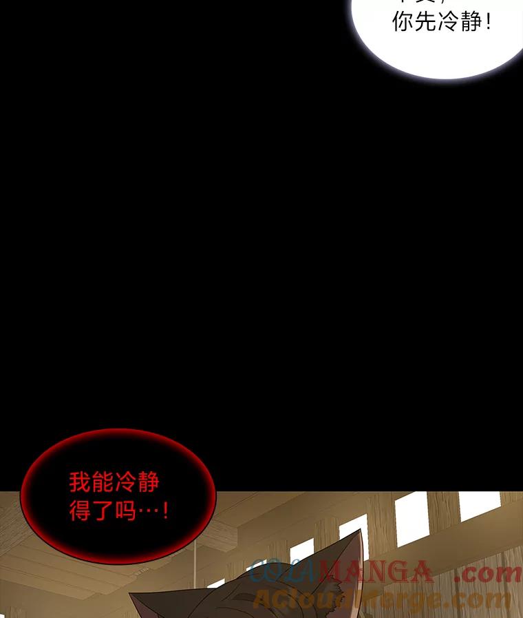 《魅惑狐狸》46.韬光养晦 第101页