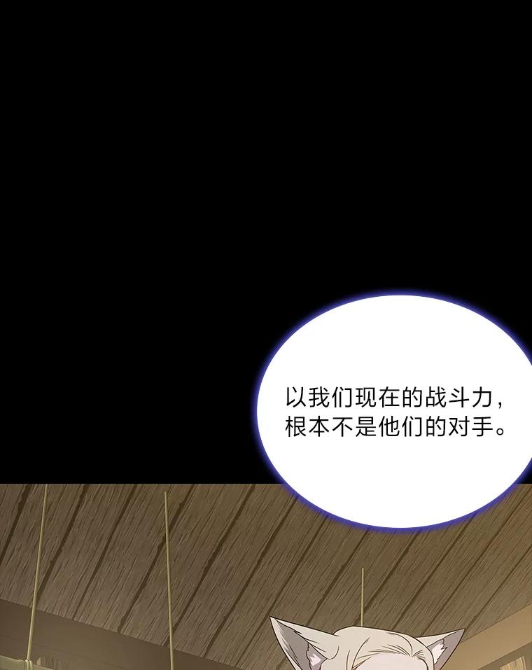 《魅惑狐狸》46.韬光养晦 第126页
