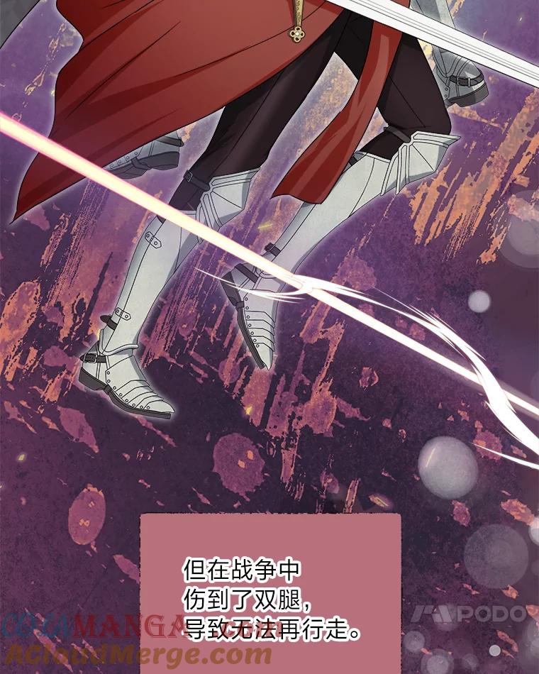 《作为执着侍从活下去》45.未婚妻人选 第93页
