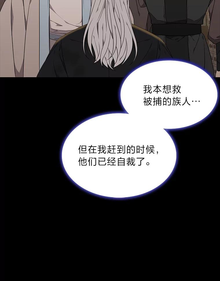 《魅惑狐狸》46.韬光养晦 第120页