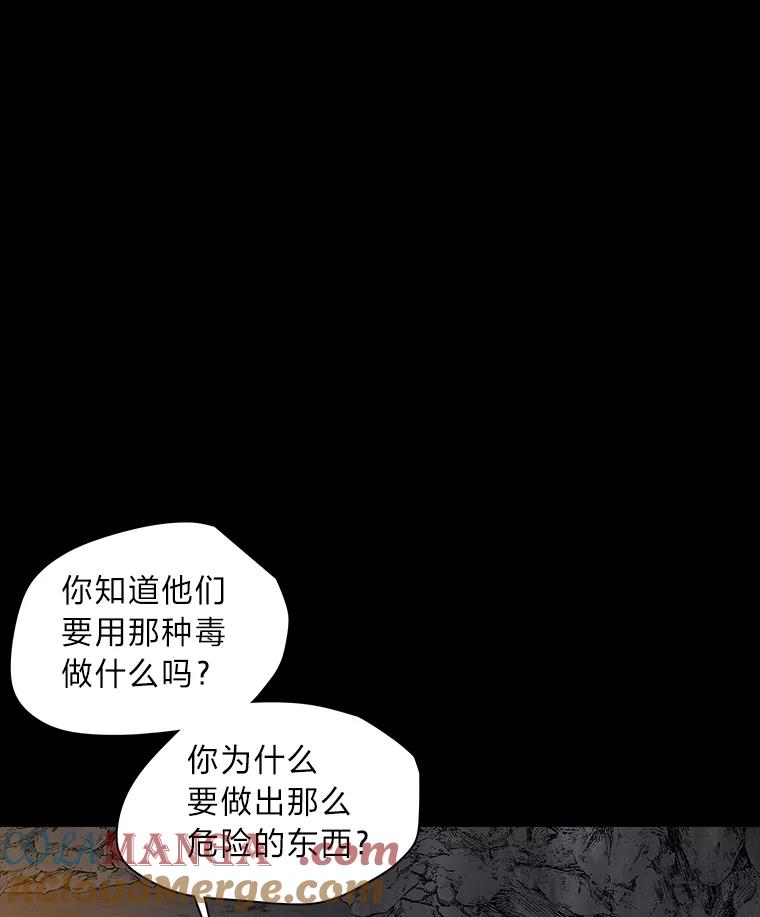 《魅惑狐狸》46.韬光养晦 第37页