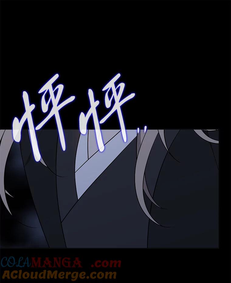 《魅惑狐狸》46.韬光养晦 第5页