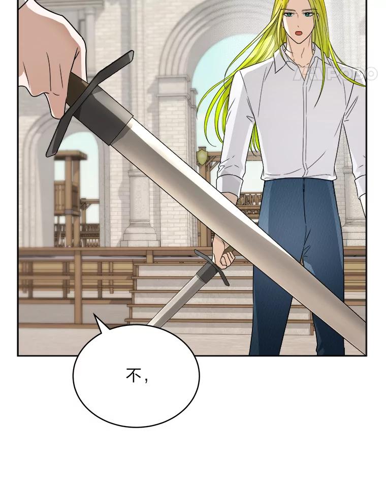 《作为执着侍从活下去》45.未婚妻人选 第31页