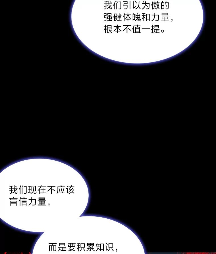 《魅惑狐狸》46.韬光养晦 第130页