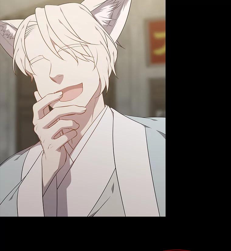 《魅惑狐狸》46.韬光养晦 第142页